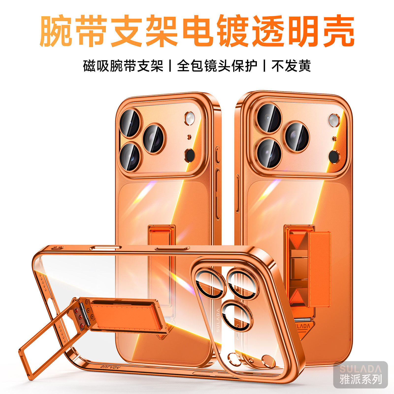 适用苹果17ProMax手机壳新款iPhone17Pro透明腕带支架16promax镜头膜全包ip17防摔散热保护套超薄高级感男女