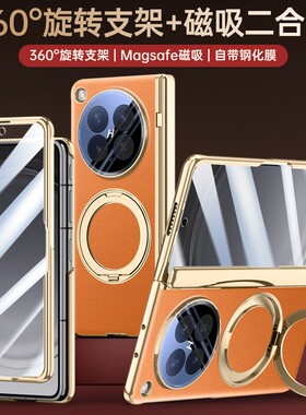旋转磁吸支架适用oppo find n6手机壳新款壳膜一体oppo find n6折叠屏电镀中轴全包防摔保护套FindN6男女外壳