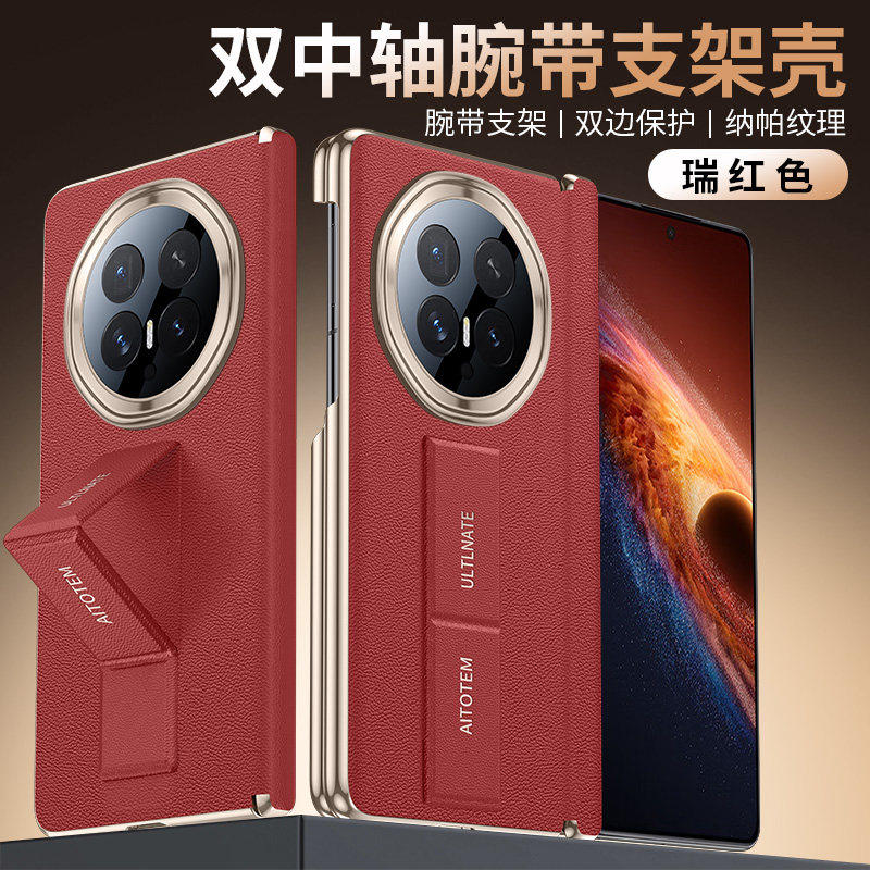 腕带支架适用荣耀magic v6手机壳新款magic v6折叠屏中轴双边中轴全包防摔保护套MagicV6男女素皮抗指纹外壳