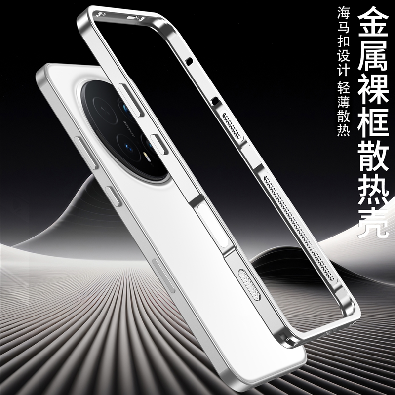 海马扣金属边框散热壳适用荣耀Magic8 Pro手机壳新款高级感降温透气magic8轻薄防摔保护套honor情侣创意外壳