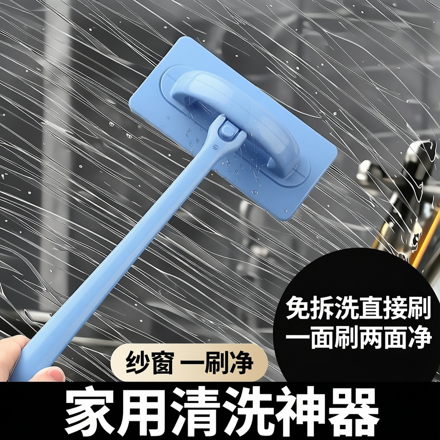 诚成免拆洗纱窗刷擦隐型长柄刷子除毛刷擦刷工具家用清洗纱窗神器