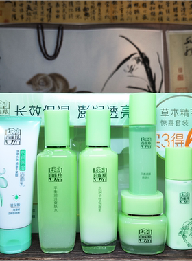百雀羚洁面水乳面霜套装补水保湿