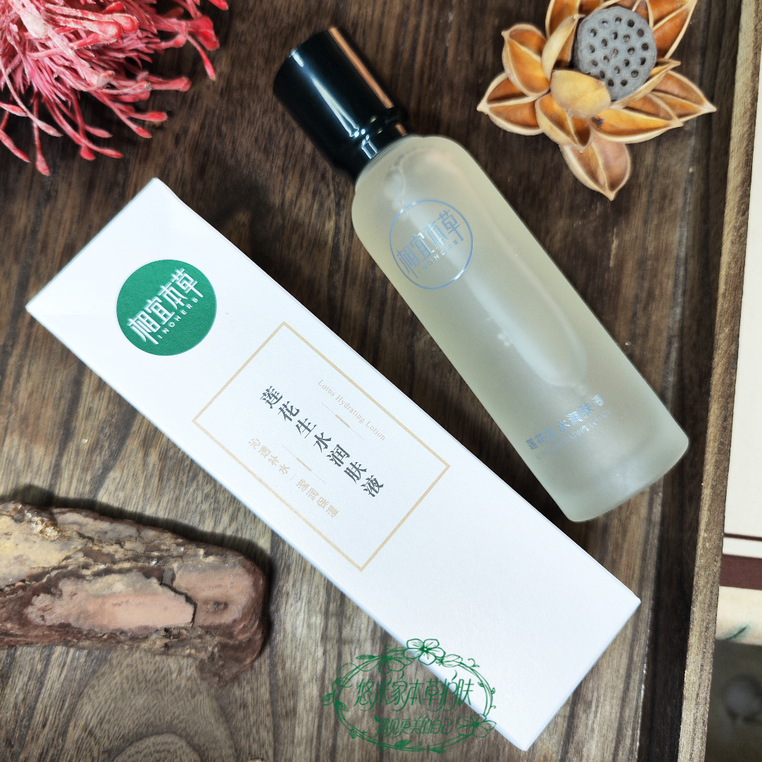 相宜本草莲花生水润肤液补水