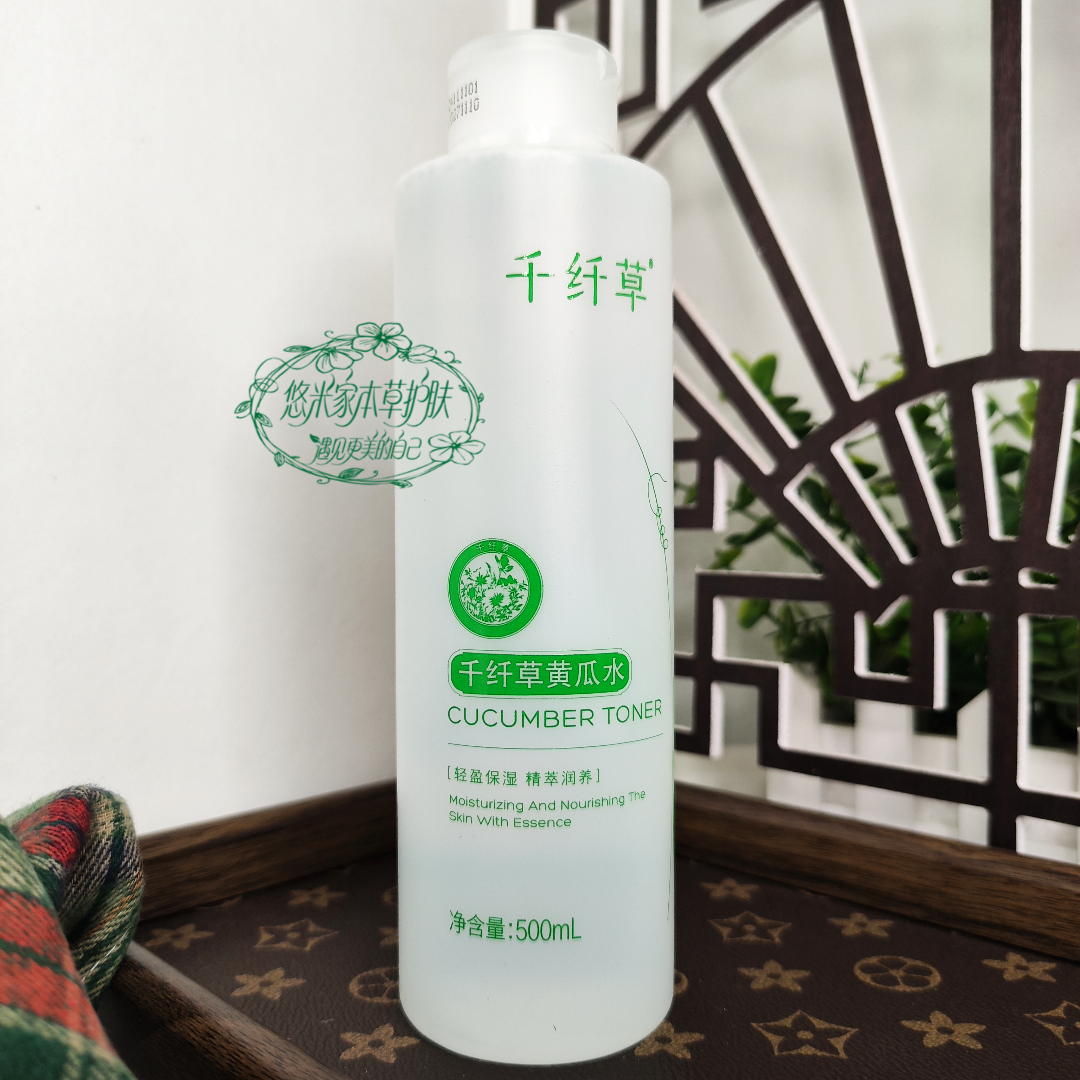 千纤草黄瓜水500ML补水保湿紧致平衡水油湿敷水爽肤水柔肤水纯露