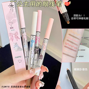 FLORTTE/花洛莉亚怦怦公主双头卧蚕高光提亮笔阴影修容精细眼线笔