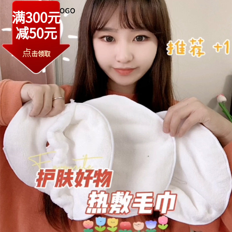 热敷毛巾面罩面巾面部脸部面膜罩敷脸巾皮肤管理美容院水疗珊瑚绒,居家布艺,毛巾/面巾,淘宝优惠券,粉丝福利购,淘宝优惠卷
