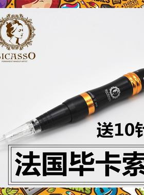 法国眉眼唇纹绣机器