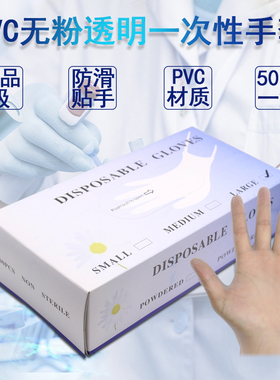 纹绣一次性手套美容院工作检查pvc无粉透明乳胶橡胶家用手套用品