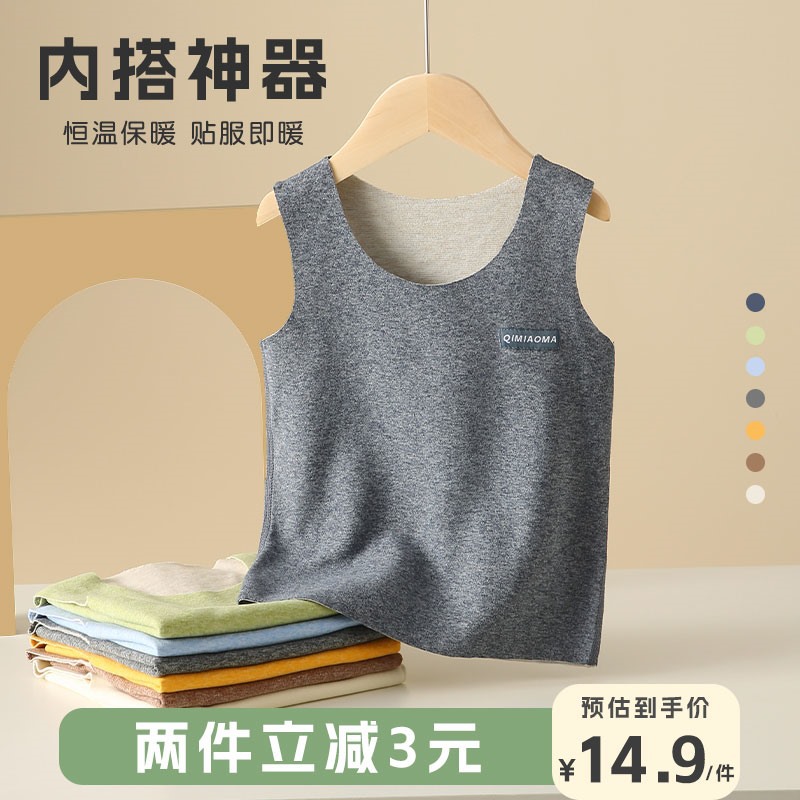 儿童无痕背心保暖加绒德秋男童女童内衣冬季打底内穿护肚宝宝