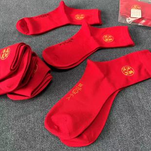 男女同款 两双装 本命年小人止步纯棉中筒红袜子 鸿运•中国红袜