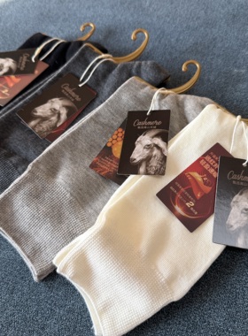 【强推！家属自留款！】山羊绒男士无压罗口中筒袜不勒脚踝直角袜