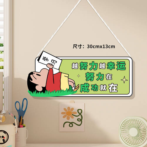 儿童学习励志挂件摆画孩