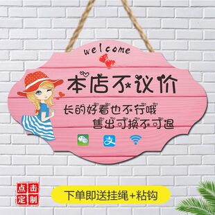 谢绝还价讲价提示牌请勿本服装店不议价挂牌创意利薄明码标价
