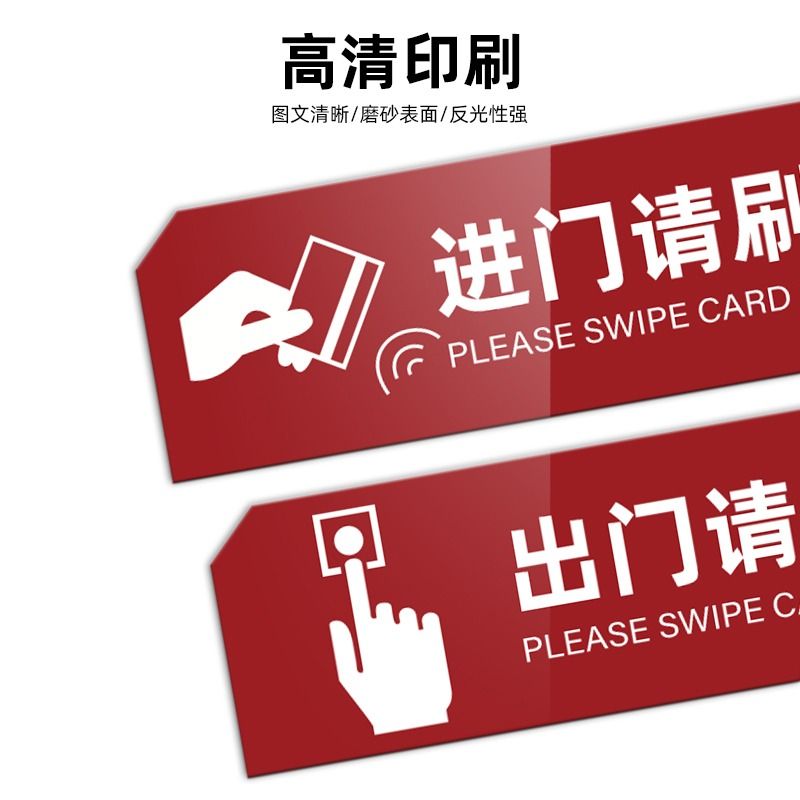 亚克力请按门铃提示贴标图片