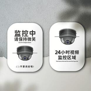 饭店办公室室内监控中请您保持微笑pvc温馨提示标识牌提示牌警语l