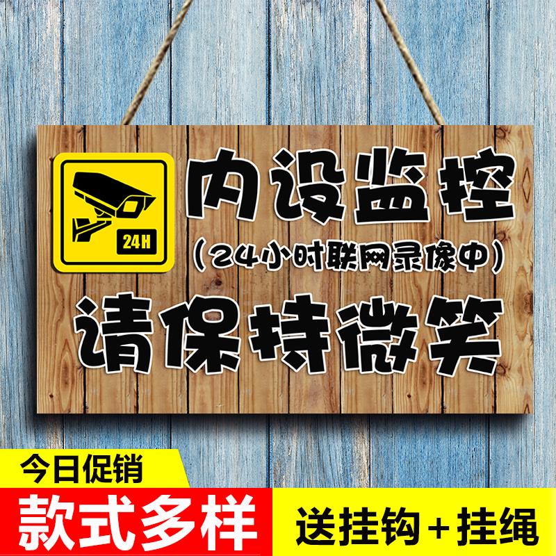 内有设监控警示牌电子视频区域告示牌...