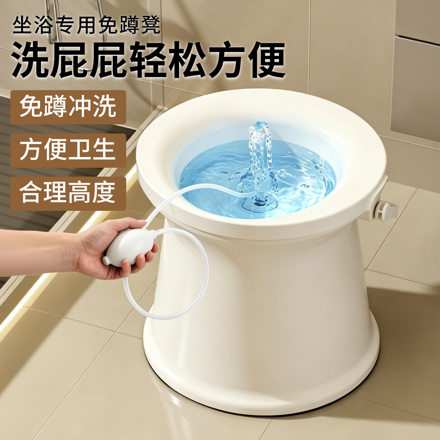 痔疮坐浴盆男女士专用免蹲冲洗器肛萎术后洗屁屁家用坐浴盆加高