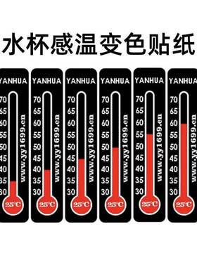手持家用工业感温变色测温纸70度高精度温度变色贴纸水杯电机测温