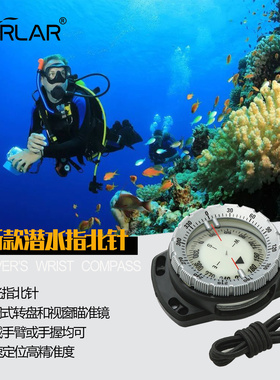 腕表手表式潜水指北针夜光防水指南针带夜光养殖捕捞漂流溯溪露营