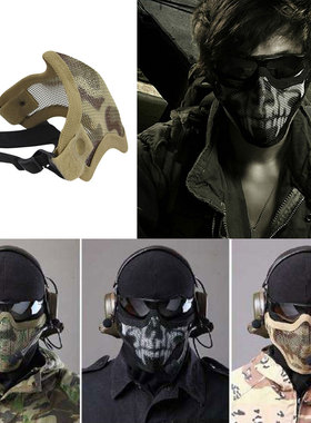 半脸骷髅面具CS野战护脸钢丝面罩CF战术护嘴钢丝网水弹防护面罩