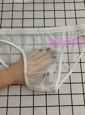 透明男内裤超薄柔软透视