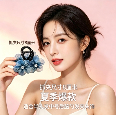 新款国风水墨蓝渐变高冷调植物花卉仿珍珠8CM中抓夹鲨鱼夹夏季女