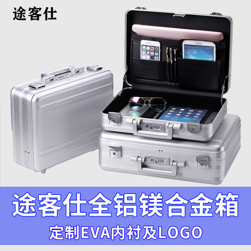 途客仕手提式铝镁合金密码工具箱仪器设备箱文件电脑多功能定制