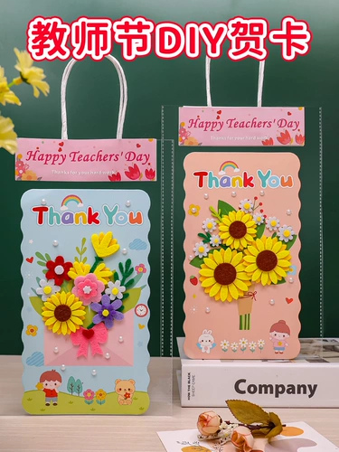 Открытка, трехмерные карточки для детского сада, «сделай сам», изысканный стиль, детская поделка своими руками, букет, подарок на день рождения