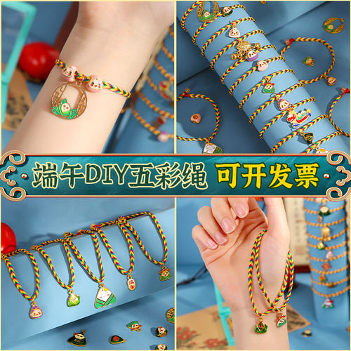 端午节手工diy五彩绳手链幼儿园
