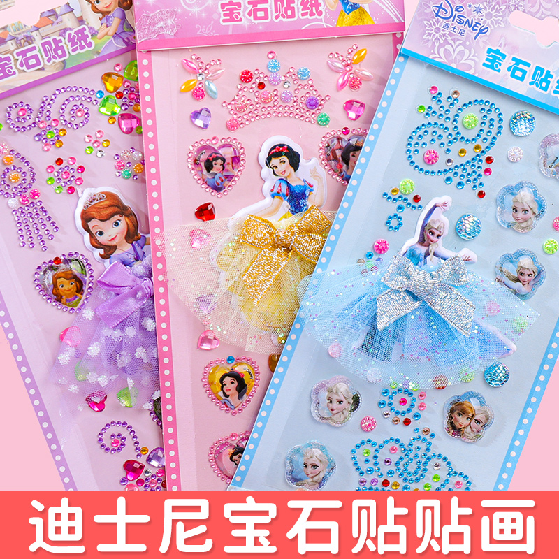 儿童宝石贴纸冰雪奇缘贴画纸爱莎公主立体钻石水晶贴女孩小粘贴画