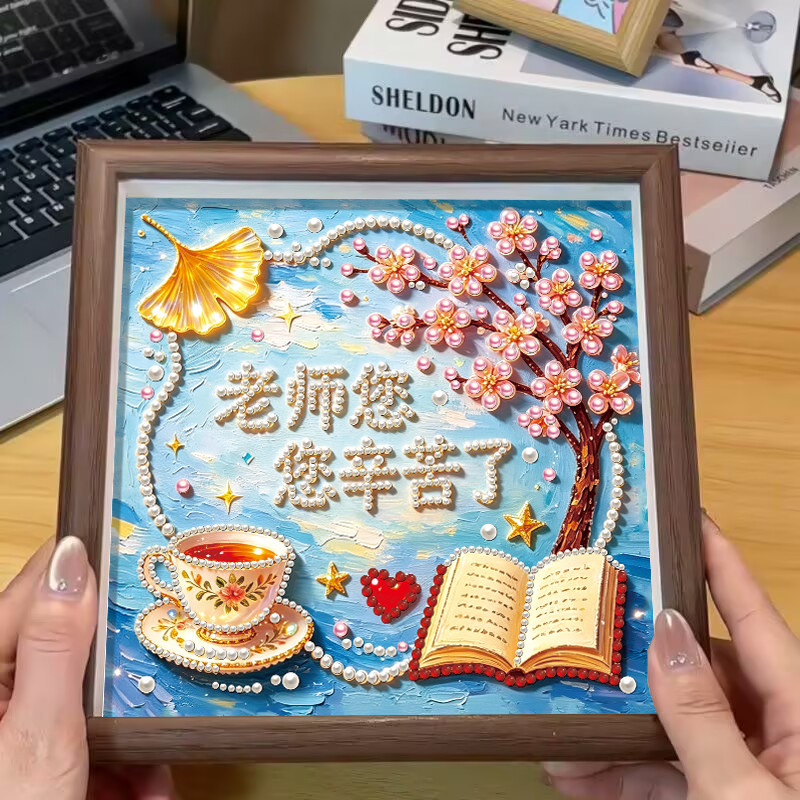 教师节礼物手工diy钻石贴画2026新款珍珠画实用送女老师幼儿园