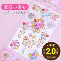 Драгоценный камень маленькая любовь