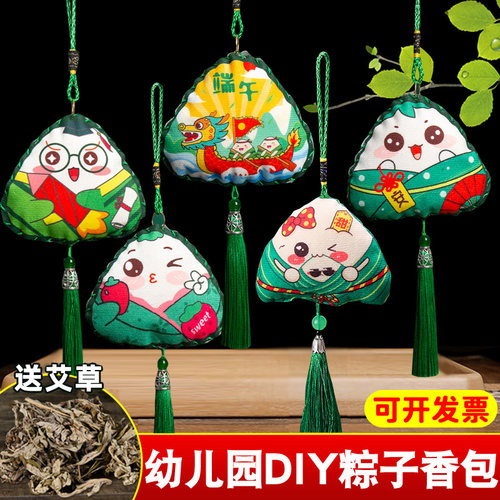 端午节手工diy艾草香囊幼儿园