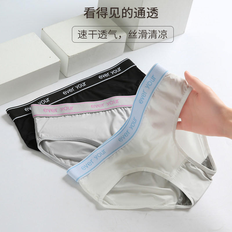 女士内裤冰丝薄款透气抗菌