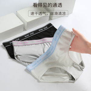 女士内裤冰丝薄款透气抗菌