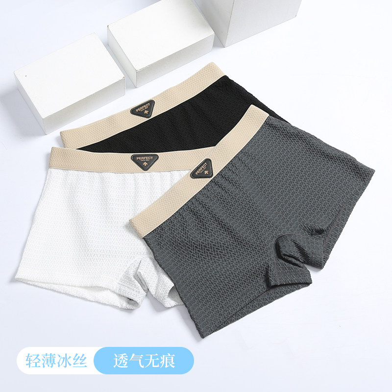 女士冰丝内裤中腰宽边抗菌裆夏季中性薄四角宽松透气凉感平角短裤