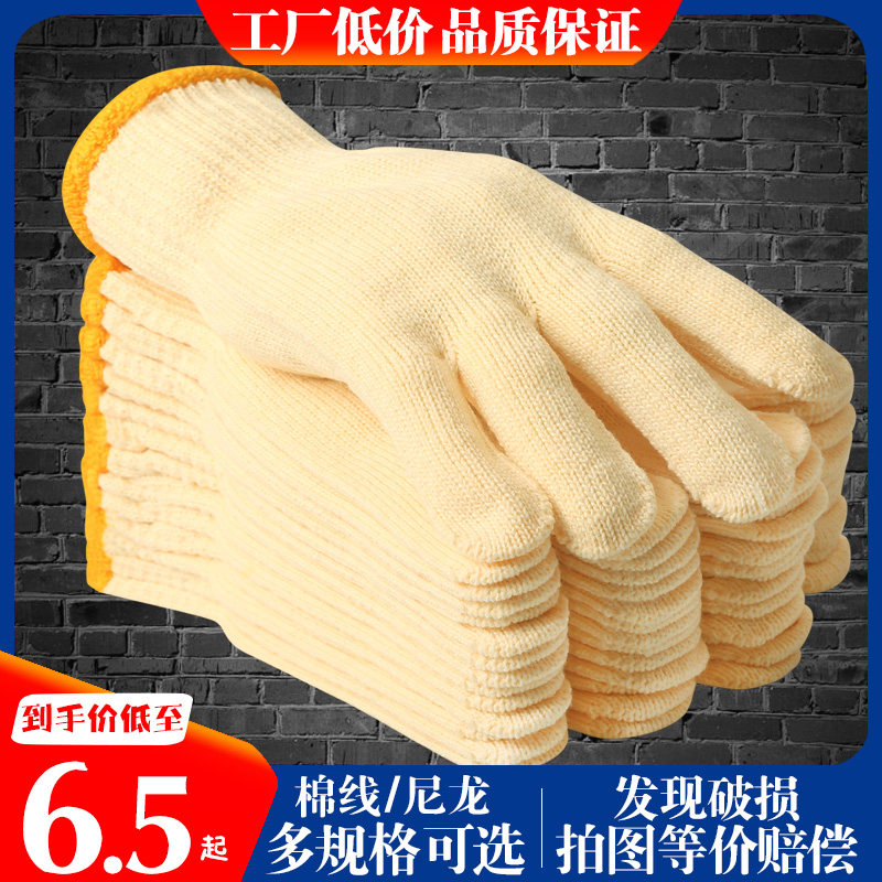劳保加厚手套毛纺棉线舒适耐磨细线纯棉手套防护手套劳工作男干活图片