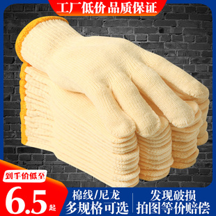 劳保加厚手套毛纺棉线舒适耐磨细线纯棉手套防护手套劳工作男干活