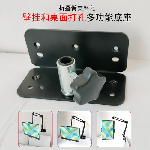 奢立方平板支架壁挂/桌面打孔