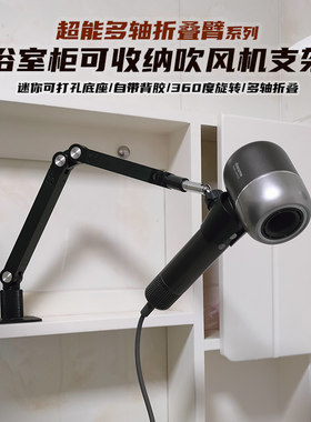 电吹风机支架浴室柜风筒置物架