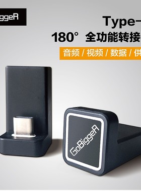 GobiggeR Type c转接头180度转向便携屏usb3.1全功能公转母接口