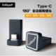 GobiggeR c转接头180度转向便携屏usb3.1全功能公转母接口 Type