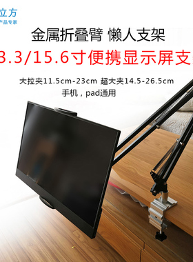 奢立方懒人支架便携显示器床头手机架桌面平板折叠臂ipad pro15寸