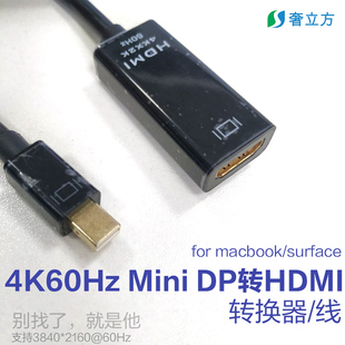 Mini dp数据线转hdmi转接器4K60Hz线适用与surface笔记本Air雷电2