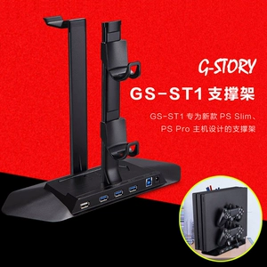 Кронтан G-Story применим к PS4 Slim Host Cracket PS4 Pro