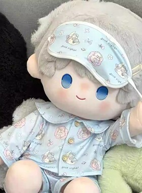 40cm厘米娃衣棉花娃娃星梦甜憩睡衣套装无属性坐姿一番玩偶替衣服