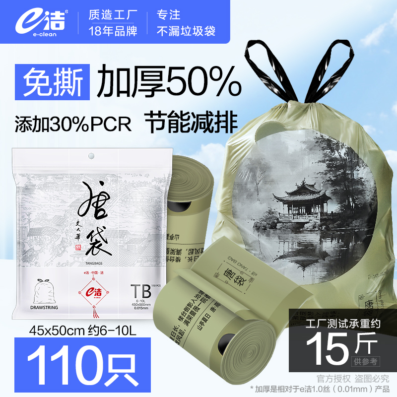 国风免撕家用抽绳自动收口垃圾袋