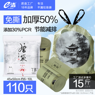 e洁国风唐袋自动收口垃圾袋免撕加厚1.5丝家用一次性厨房塑料袋子
