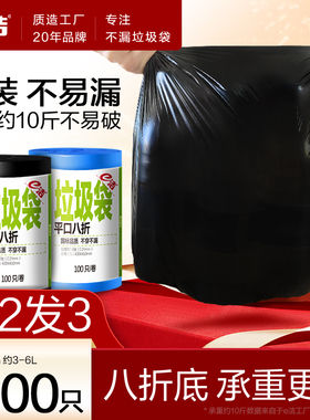 e洁垃圾袋商用加厚酒店物业环卫办公室黑色塑料袋小号批发40x45cm
