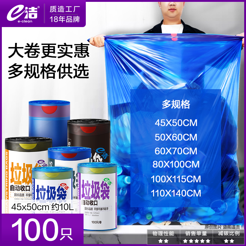 e洁大垃圾袋600只箱批